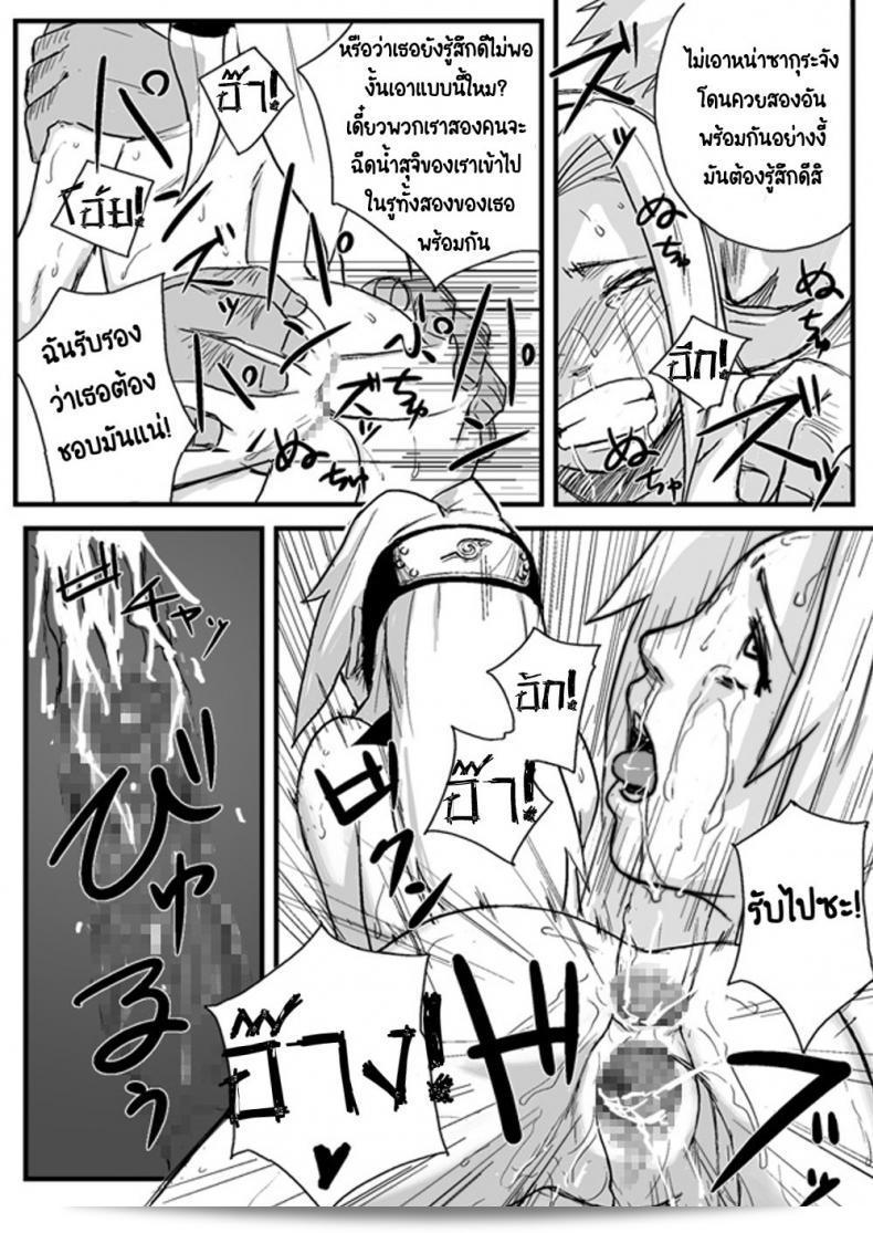 บันทึกลับ โลกนินจา "บลู ซินโดรอม (Yuasa)" Ninja Izonshou 33