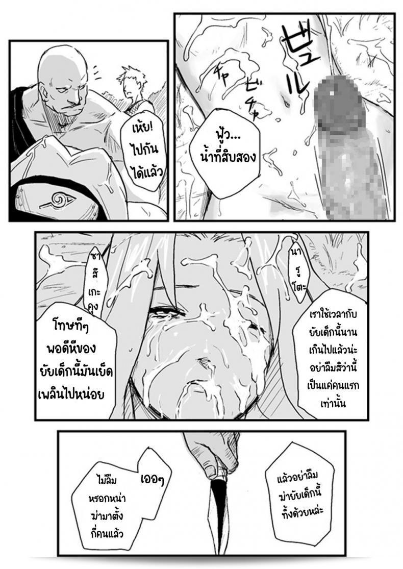 บันทึกลับ โลกนินจา "บลู ซินโดรอม (Yuasa)" Ninja Izonshou 37