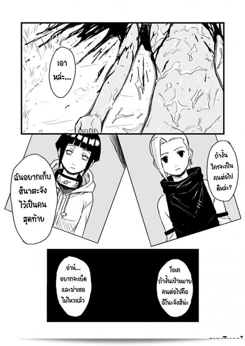 บันทึกลับ โลกนินจา "บลู ซินโดรอม (Yuasa)" Ninja Izonshou 39