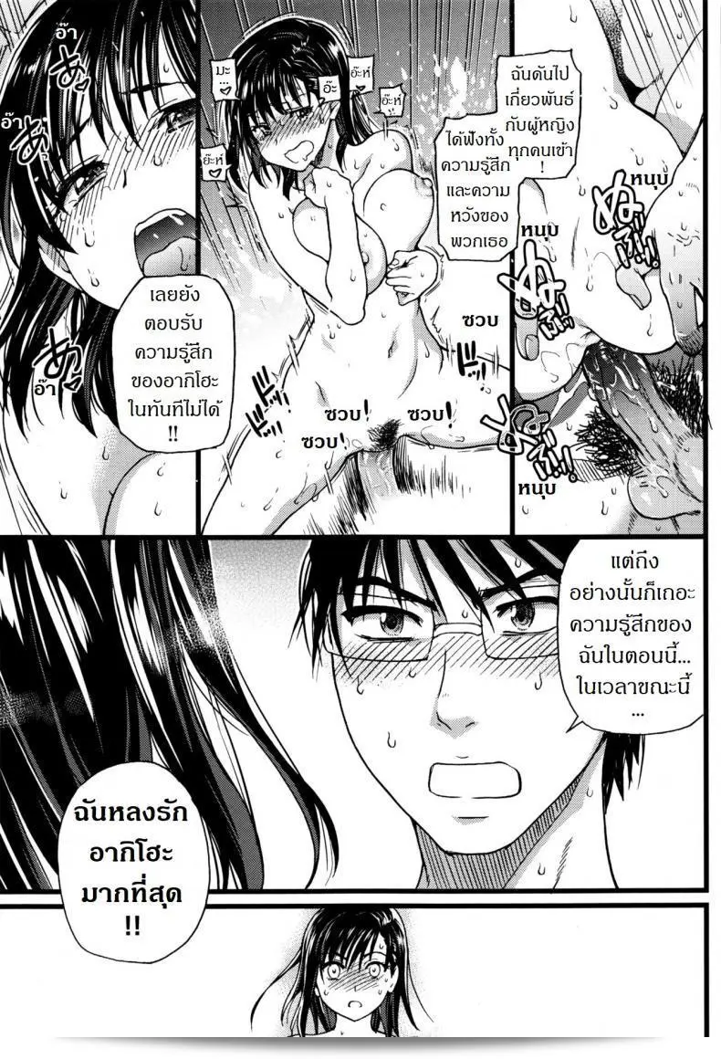 ชาดหายล่อนจ้อน [Shiwasu no Okina] Nudist Beach ภาค 8: การศึกษาที่ชาดหายล่อนจ้อน 53