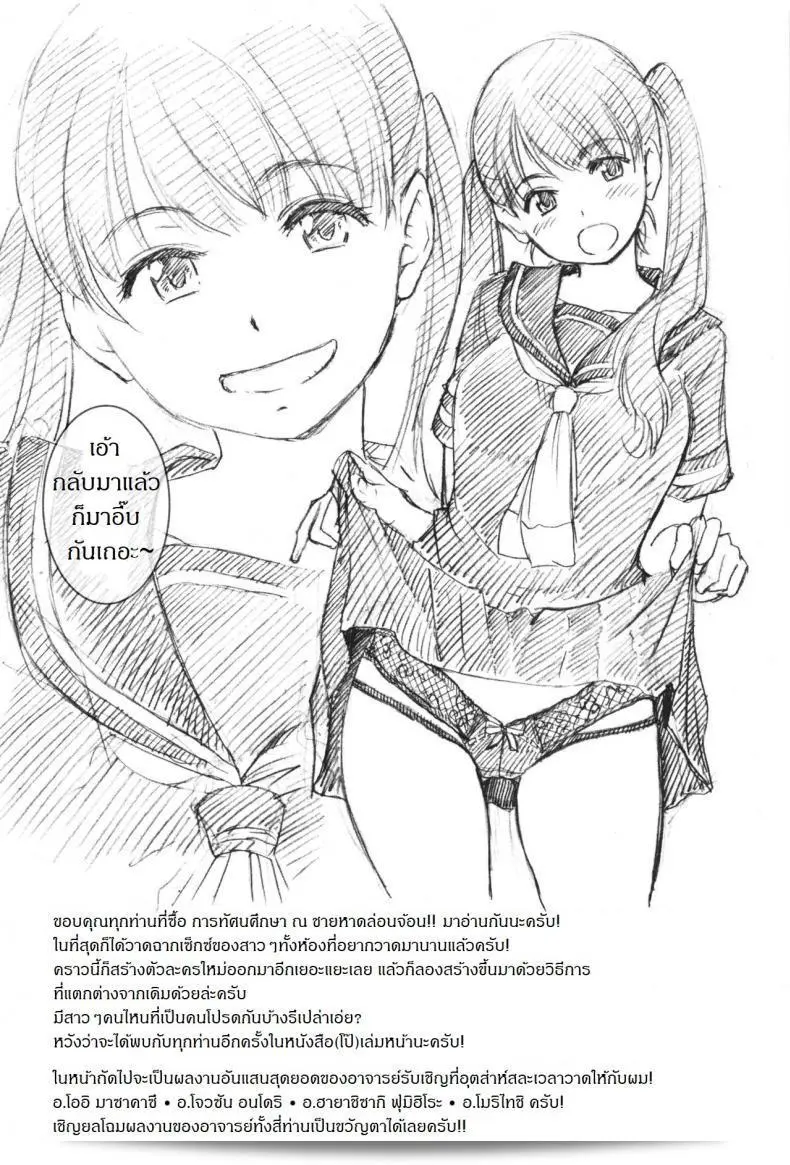 ชาดหายล่อนจ้อน [Shiwasu no Okina] Nudist Beach ภาค 8: การศึกษาที่ชาดหายล่อนจ้อน 77