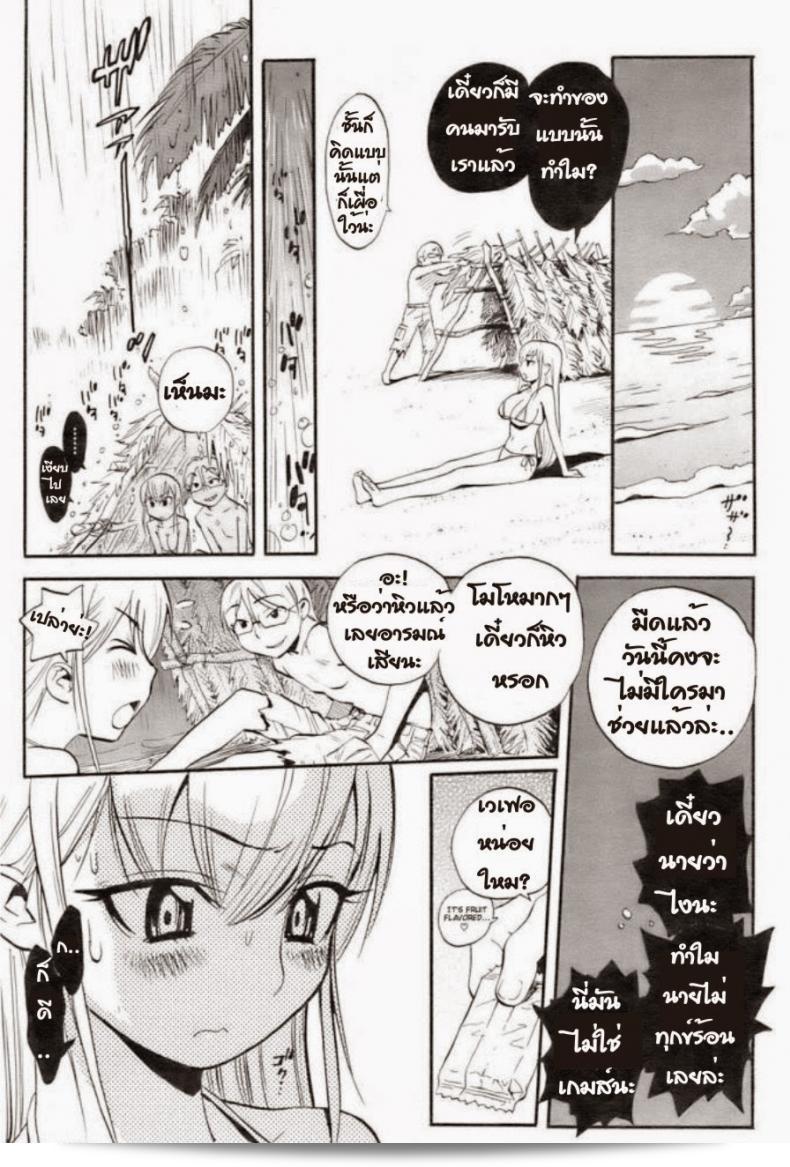 สองคนอยู่บนเกาะร้าง [Miyakawa Hajime] Shizuka no Umi de | In The Peaceful Ocean (COMIC Kairakuten BEAST 2008-09) 7