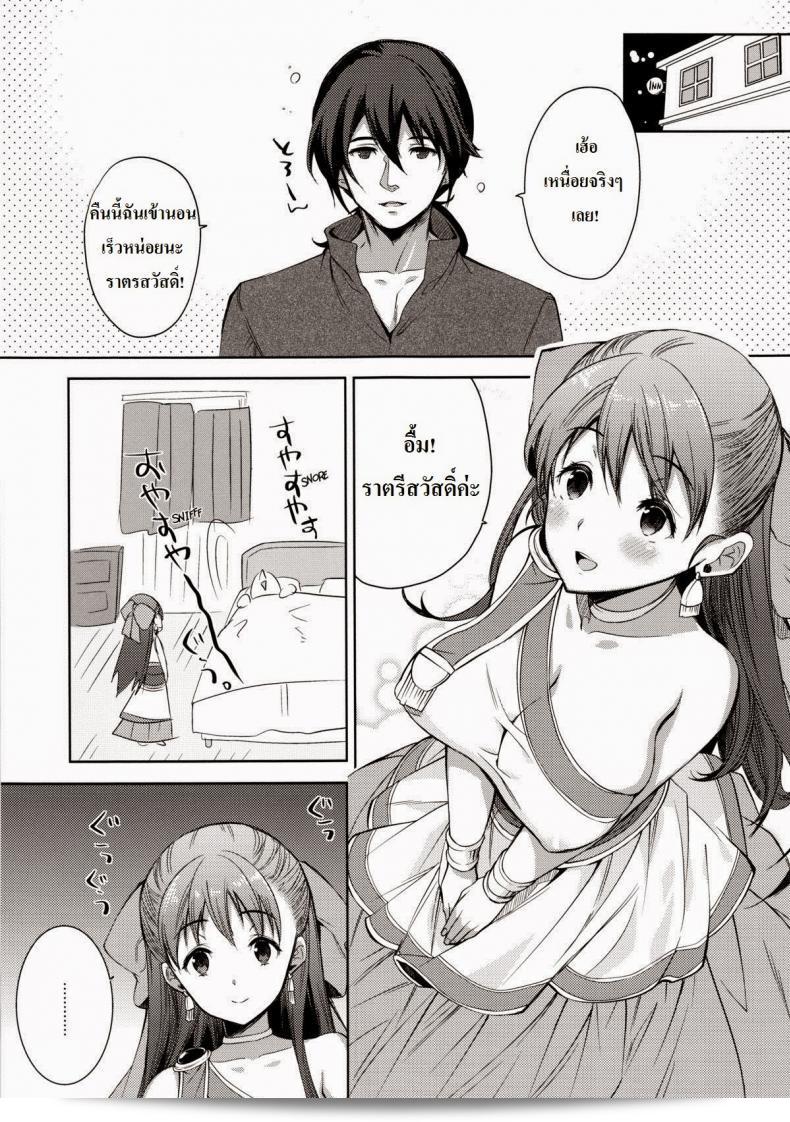 ฟลอร่ากับผู้กล้า (C83) [Tamashu (Ohkami Ryosuke)] LOVEHERO.21 (Dragon Quest V) 5