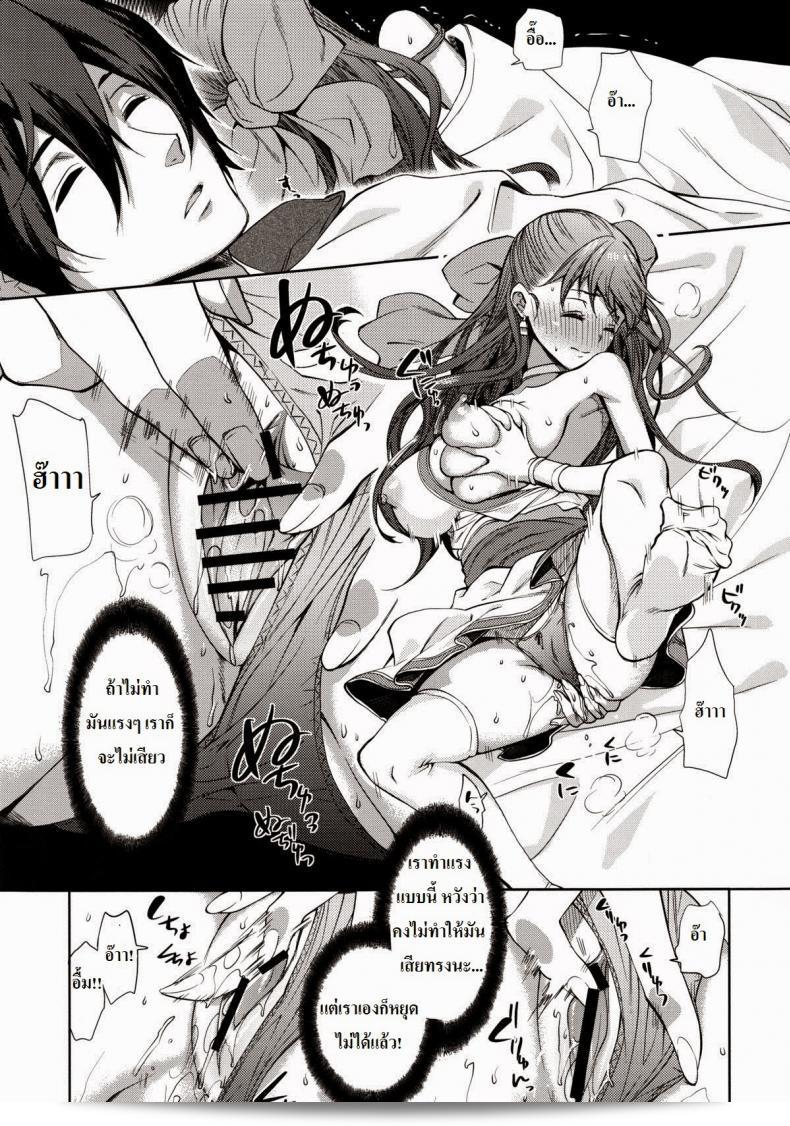 ฟลอร่ากับผู้กล้า (C83) [Tamashu (Ohkami Ryosuke)] LOVEHERO.21 (Dragon Quest V) 9