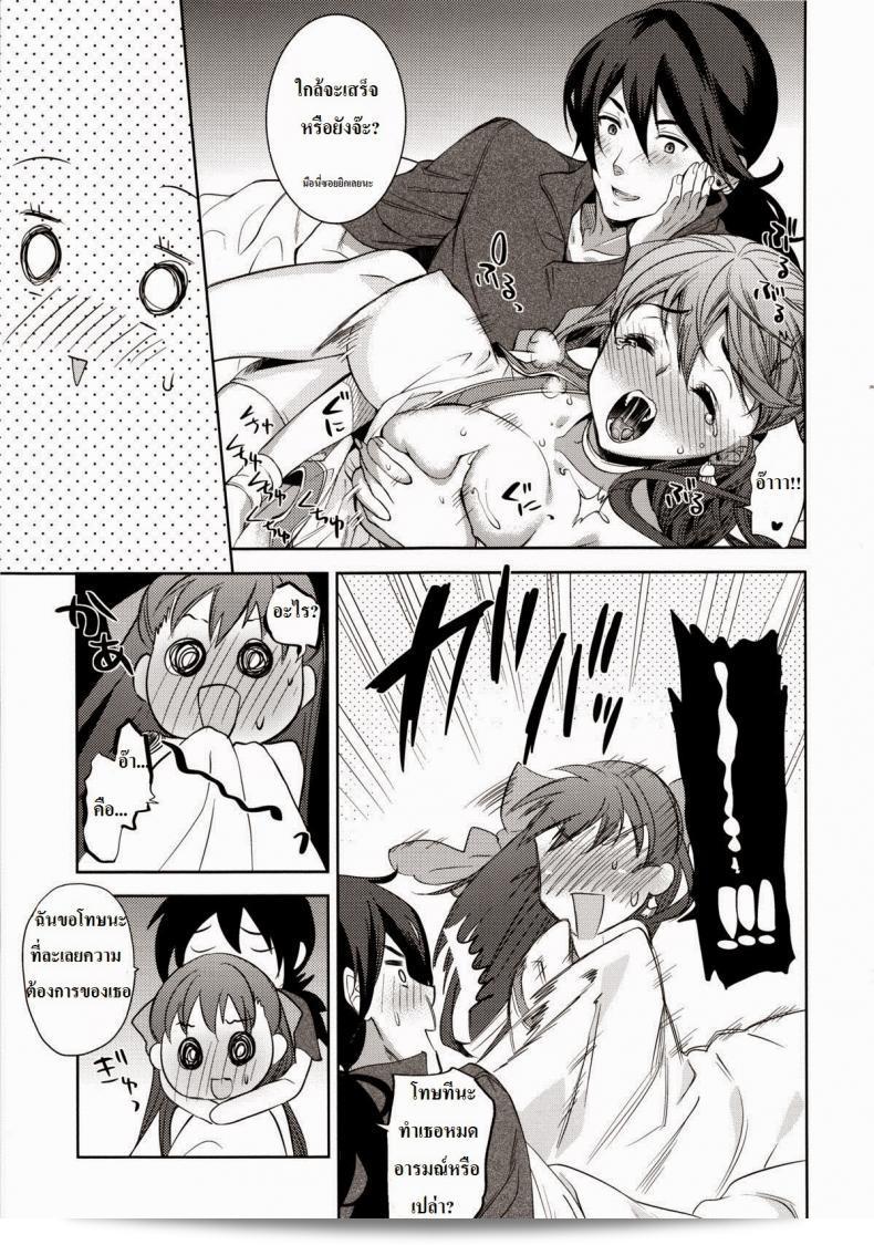 ฟลอร่ากับผู้กล้า (C83) [Tamashu (Ohkami Ryosuke)] LOVEHERO.21 (Dragon Quest V) 13