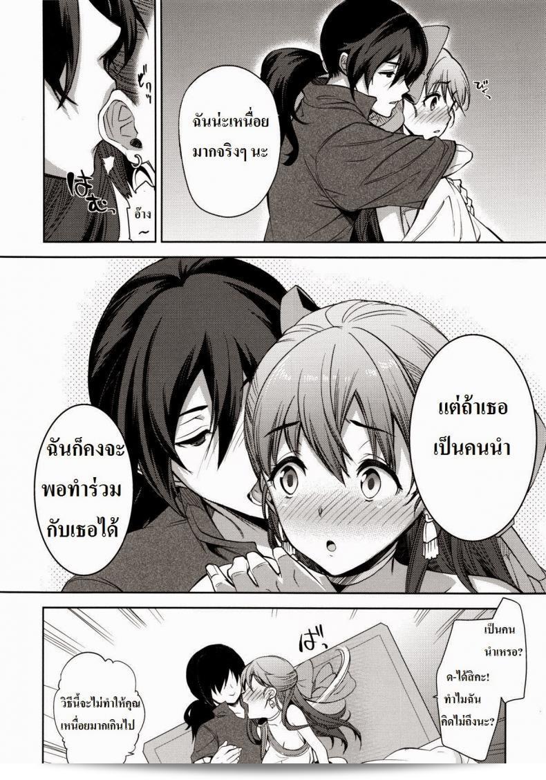 ฟลอร่ากับผู้กล้า (C83) [Tamashu (Ohkami Ryosuke)] LOVEHERO.21 (Dragon Quest V) 15