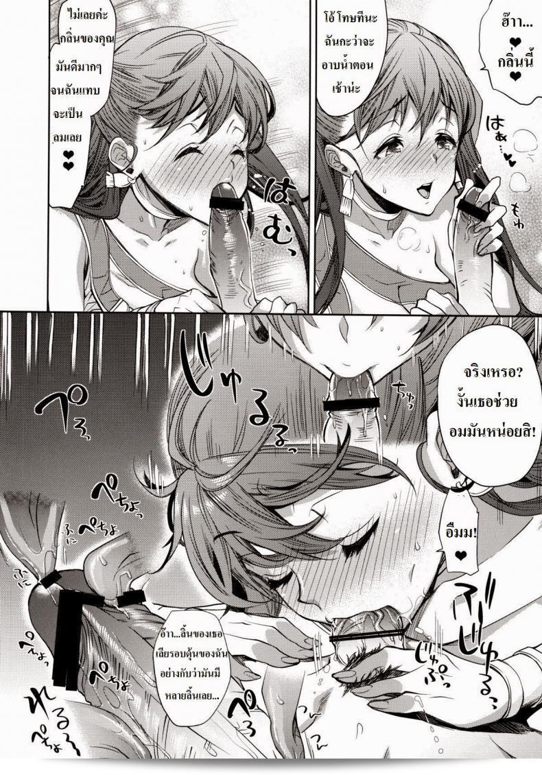 ฟลอร่ากับผู้กล้า (C83) [Tamashu (Ohkami Ryosuke)] LOVEHERO.21 (Dragon Quest V) 23