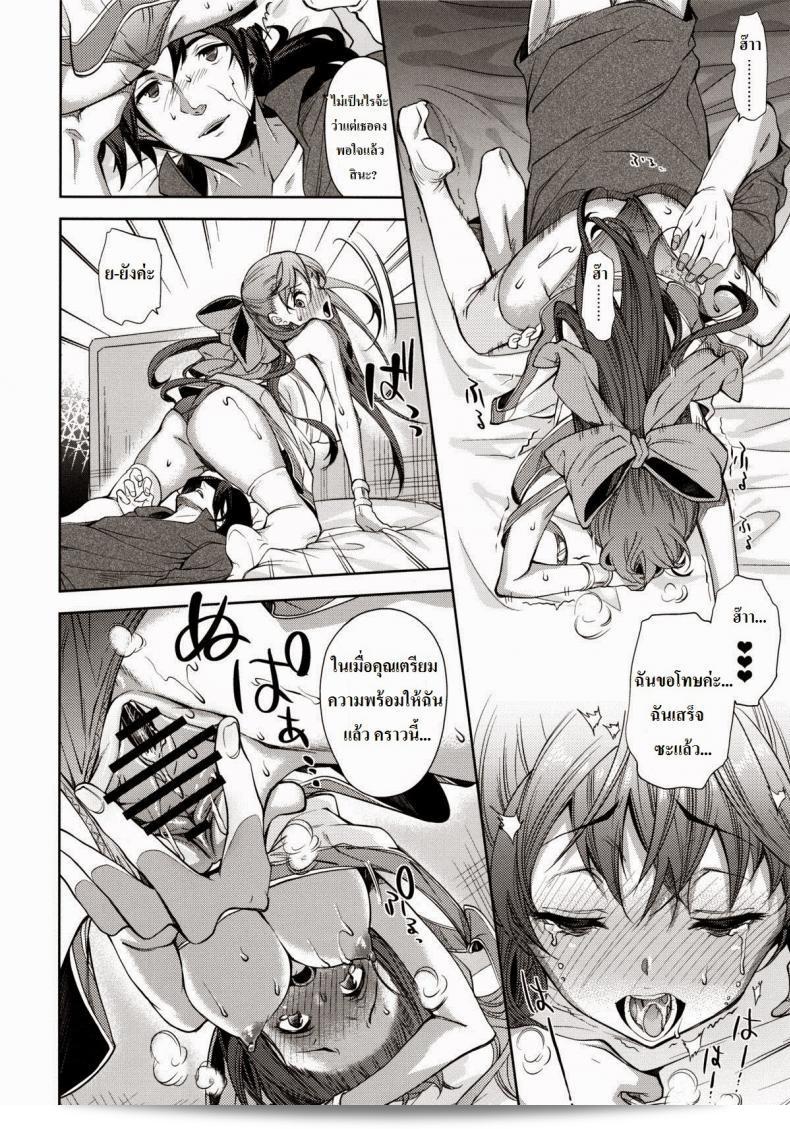 ฟลอร่ากับผู้กล้า (C83) [Tamashu (Ohkami Ryosuke)] LOVEHERO.21 (Dragon Quest V) 35