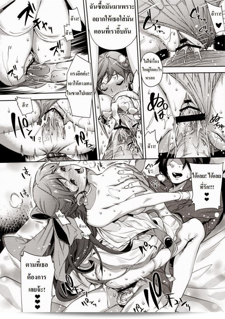 ฟลอร่ากับผู้กล้า (C83) [Tamashu (Ohkami Ryosuke)] LOVEHERO.21 (Dragon Quest V) 47
