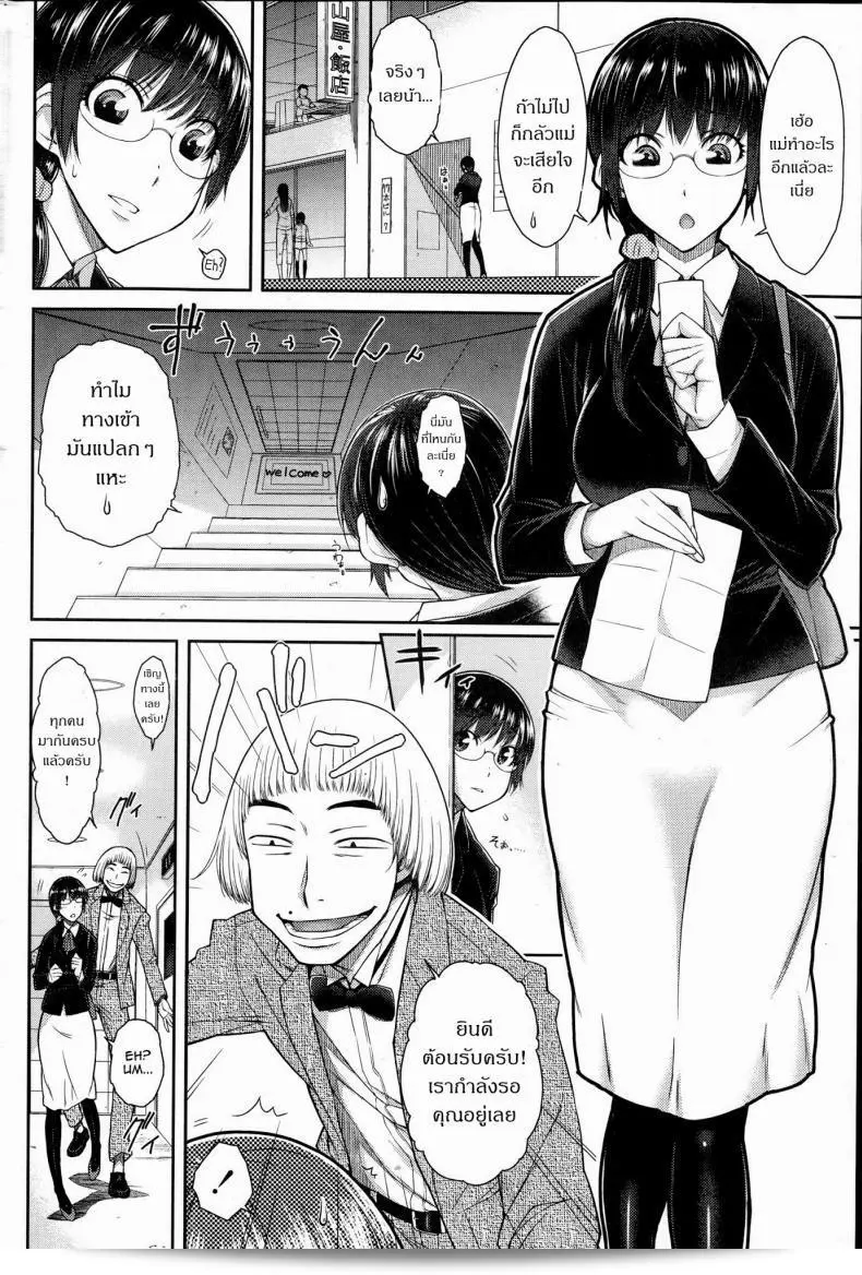การจับคู่ทางเพศ "Igarashi Shouno" Sex Omiai | Sexual Matchmaking (COMIC Penguin Celeb 2014-10) 3