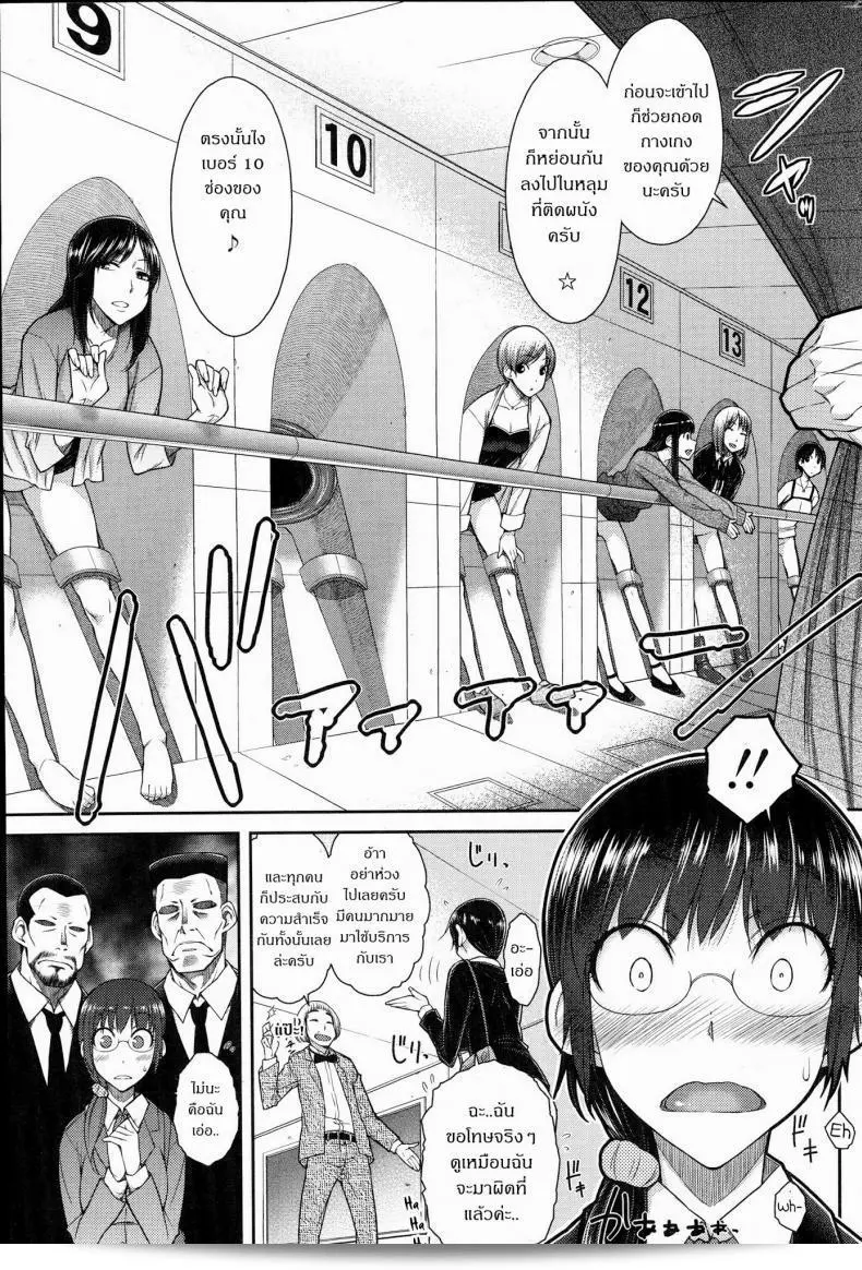 การจับคู่ทางเพศ "Igarashi Shouno" Sex Omiai | Sexual Matchmaking (COMIC Penguin Celeb 2014-10) 5