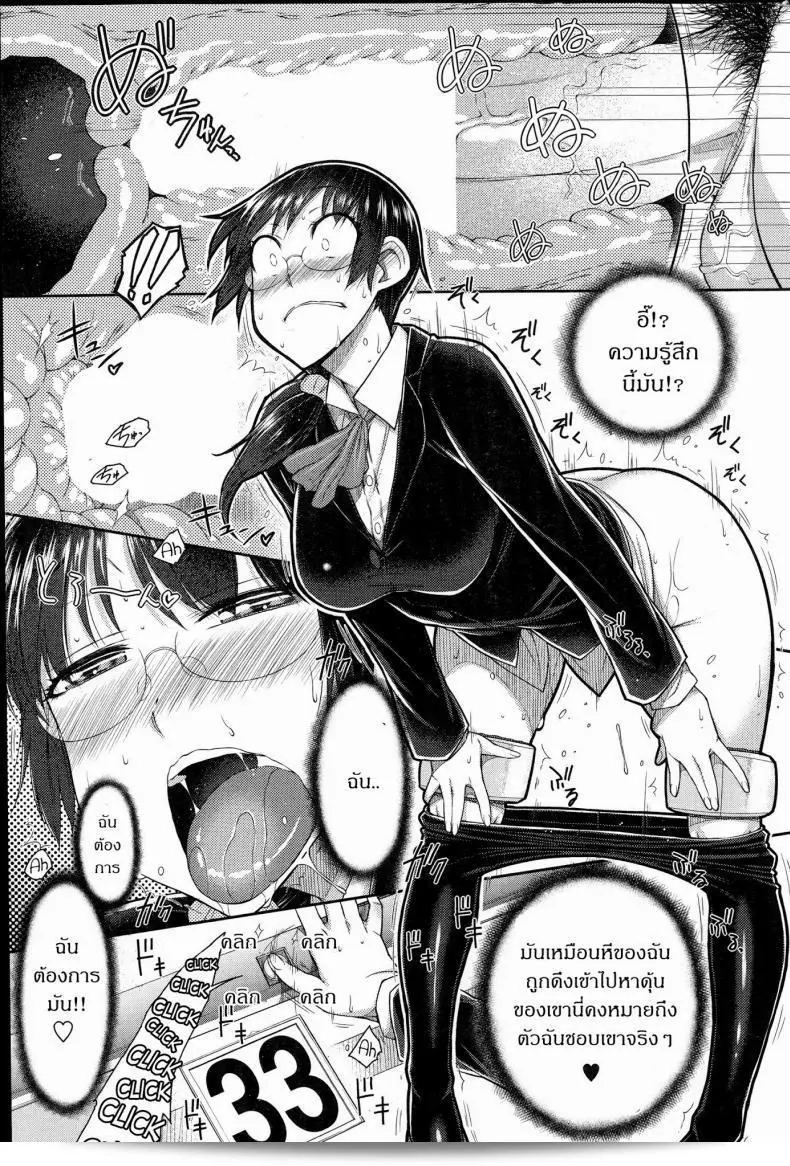 การจับคู่ทางเพศ "Igarashi Shouno" Sex Omiai | Sexual Matchmaking (COMIC Penguin Celeb 2014-10) 17
