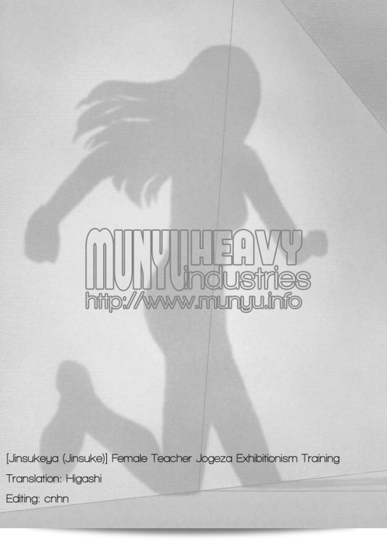 ภารกิจการบำบัดโรคชอบอนาจารของครูสาว "Jinsukeya (Jinsuke) Mesu Kyoushi Jogeza Roshutsu Choukyou" เป็นเรื่องอันหลากหลายองค์ประกอบที่น่าสนใจเลยเกี่ยวกับการฝึกอบรมและการแสดงตัวออกสาธารณะของครูตัวน้อย ผมหวังว่าคุณจะได้รับความสนุกสนานและความตื่นเต้นจากการติดตามเรื่องราวนี้ ช่วยเพิ่มความสนุกสนานให้กับภาคอื่น ๆ ของเรื่องด้วยนะคะ! 101