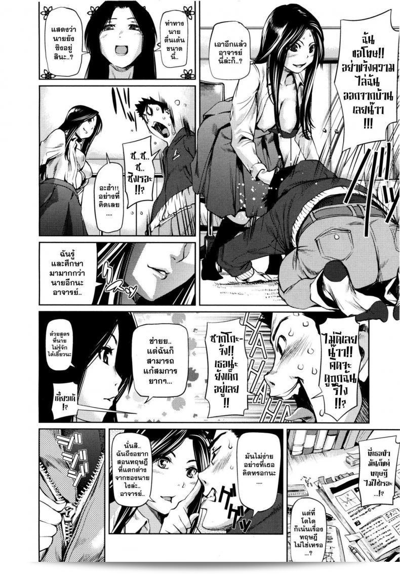 ครูพิเศษชายมนุษย์แนะนำ! ตำราพิเศษ | The Tutor (COMIC Tenma 2012-06) 15