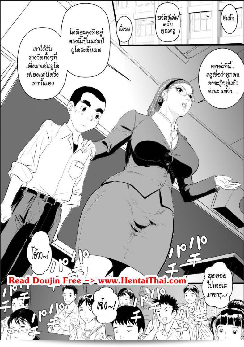 ภารกิจของครูสาวใน "Jinsukeya (Jinsuke) Mesu Kyoushi Jogeza Roshutsu Choukyou" ภาค 2 คือการบำบัดโรคชอบอนาจารของเธอที่ต้องมาเป็นตัวอย่างทางเพศ และนำเสนอให้ผู้ชมได้เห็น โดยมีการพัฒนาส่วนของเรื่องที่ทำให้ผู้ชมหลงรักมากยิ่งขึ้น 5