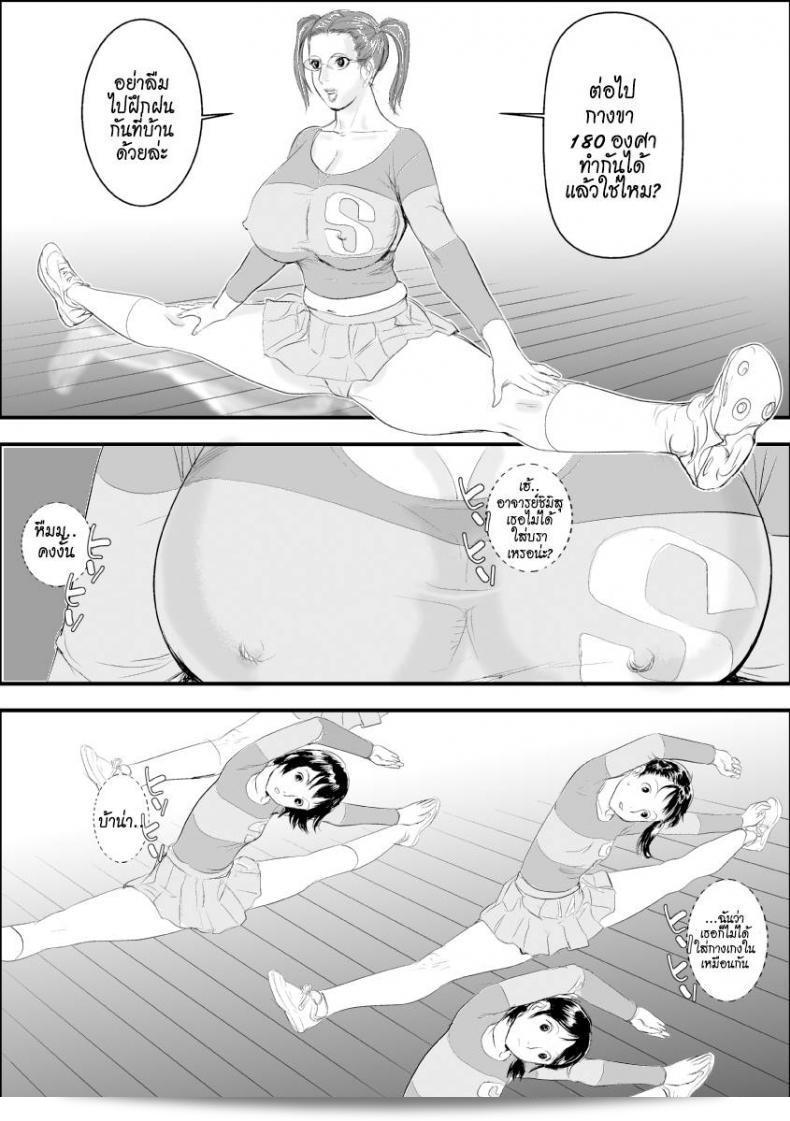 ภารกิจของครูสาวใน "Jinsukeya (Jinsuke) Mesu Kyoushi Jogeza Roshutsu Choukyou" ภาค 2 คือการบำบัดโรคชอบอนาจารของเธอที่ต้องมาเป็นตัวอย่างทางเพศ และนำเสนอให้ผู้ชมได้เห็น โดยมีการพัฒนาส่วนของเรื่องที่ทำให้ผู้ชมหลงรักมากยิ่งขึ้น 11