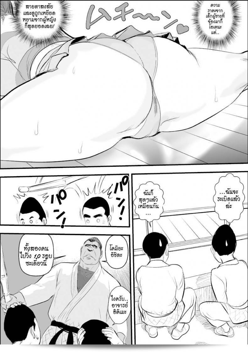 ภารกิจของครูสาวใน "Jinsukeya (Jinsuke) Mesu Kyoushi Jogeza Roshutsu Choukyou" ภาค 2 คือการบำบัดโรคชอบอนาจารของเธอที่ต้องมาเป็นตัวอย่างทางเพศ และนำเสนอให้ผู้ชมได้เห็น โดยมีการพัฒนาส่วนของเรื่องที่ทำให้ผู้ชมหลงรักมากยิ่งขึ้น 15