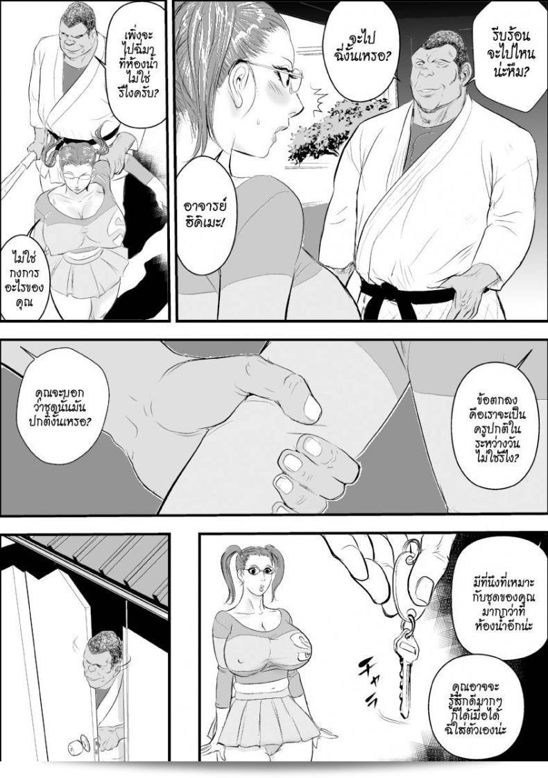 ภารกิจของครูสาวใน "Jinsukeya (Jinsuke) Mesu Kyoushi Jogeza Roshutsu Choukyou" ภาค 2 คือการบำบัดโรคชอบอนาจารของเธอที่ต้องมาเป็นตัวอย่างทางเพศ และนำเสนอให้ผู้ชมได้เห็น โดยมีการพัฒนาส่วนของเรื่องที่ทำให้ผู้ชมหลงรักมากยิ่งขึ้น 19
