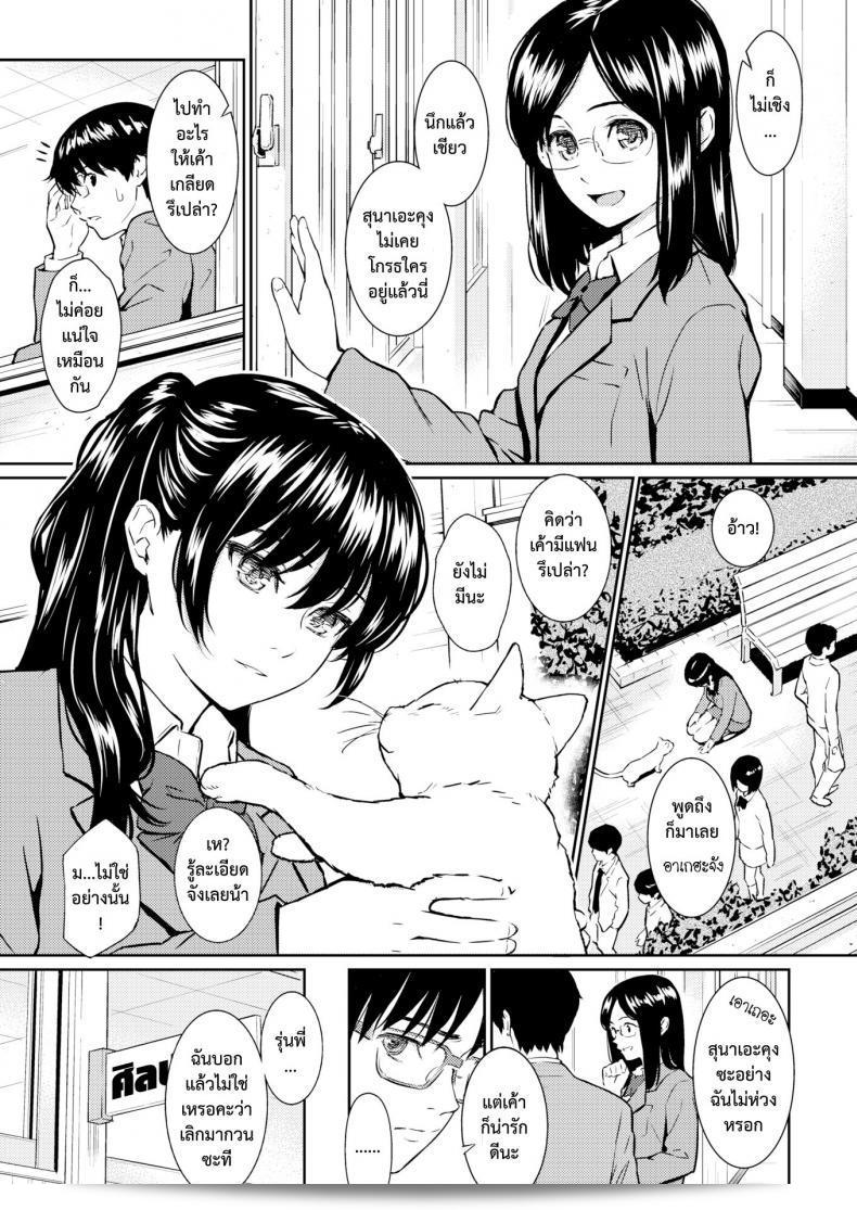 ห้องลับของโฮมันกูลัส [Homunculus] ไอบาระ โนะ อะทีเลียร์ (คมิคไคระเคะเต็น 2016-05) 5