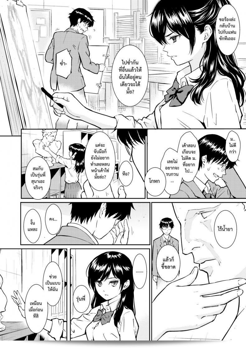 ห้องลับของโฮมันกูลัส [Homunculus] ไอบาระ โนะ อะทีเลียร์ (คมิคไคระเคะเต็น 2016-05) 7