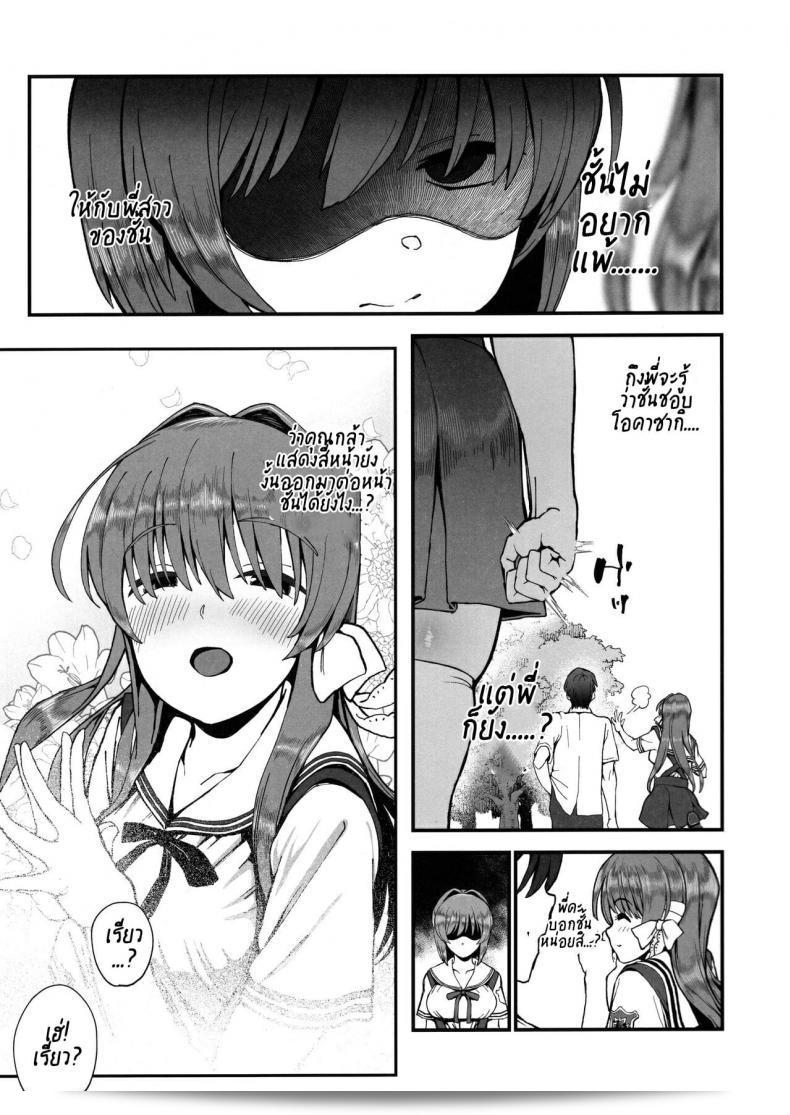 Karaage Market (Aburi) presents "Korashime -Fujibayashi Kyou no Yuuutsu-" (CLANNAD) by C97. 3