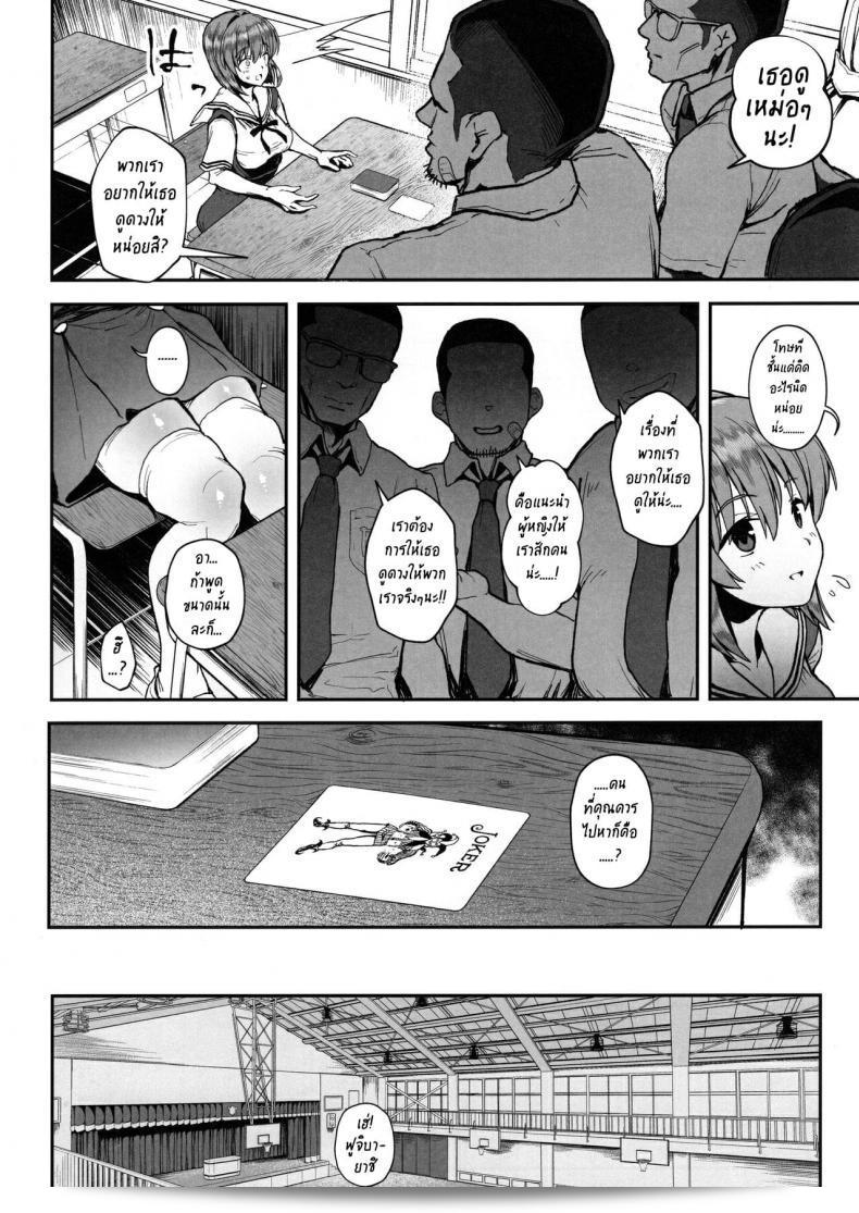 Karaage Market (Aburi) presents "Korashime -Fujibayashi Kyou no Yuuutsu-" (CLANNAD) by C97. 5