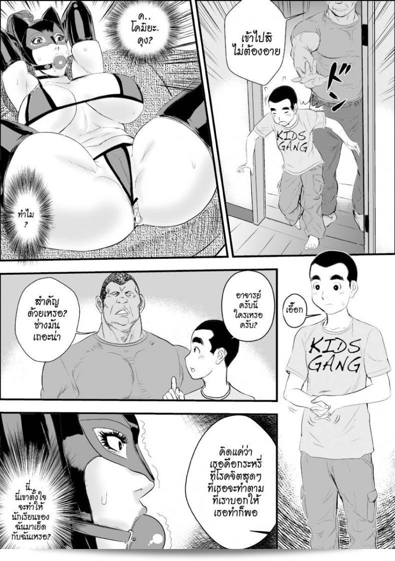ภารกิจของครูสาวใน "Jinsukeya (Jinsuke) Mesu Kyoushi Jogeza Roshutsu Choukyou" ภาค 2 คือการบำบัดโรคชอบอนาจารของเธอที่ต้องมาเป็นตัวอย่างทางเพศ และนำเสนอให้ผู้ชมได้เห็น โดยมีการพัฒนาส่วนของเรื่องที่ทำให้ผู้ชมหลงรักมากยิ่งขึ้น 45