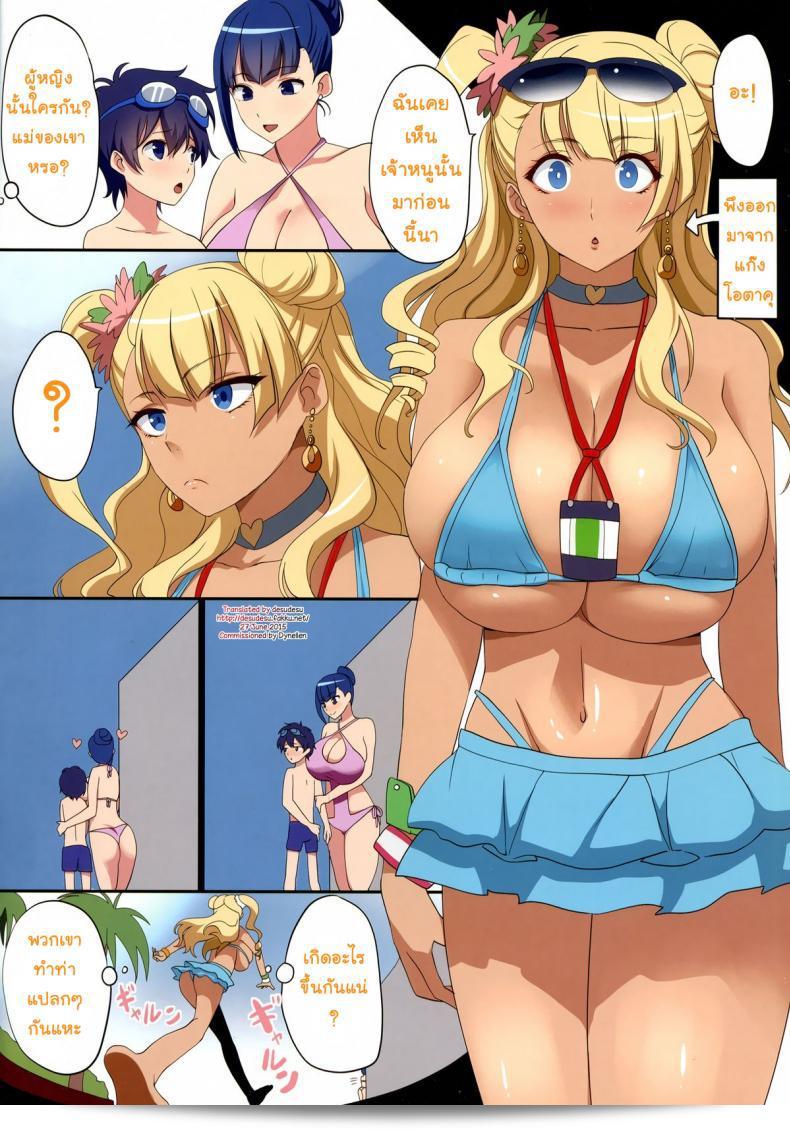 พรากเด็กจากอกแม่ (COMIC1☆9) [Gate of XIII (Kloah)] Kyonyuu Gal wa Kawaii Otokonoko ni Yowaitte Hontou desu ka? | จริงๆ แล้วสาวน้อยน่ารักชอบเด็กผู้ชายมีหน้าตาแย่จริงหรือ? (Oshiete! Galko-chan) 3