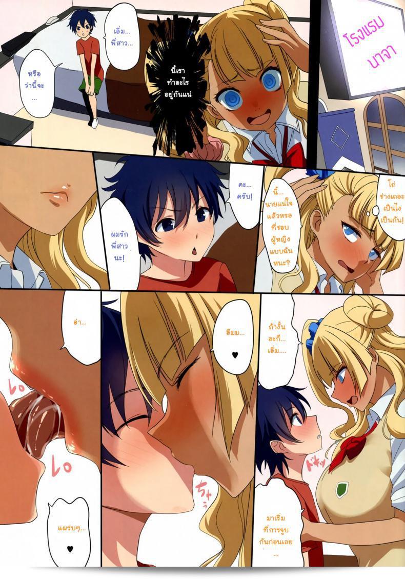 พรากเด็กจากอกแม่ (COMIC1☆9) [Gate of XIII (Kloah)] Kyonyuu Gal wa Kawaii Otokonoko ni Yowaitte Hontou desu ka? | จริงๆ แล้วสาวน้อยน่ารักชอบเด็กผู้ชายมีหน้าตาแย่จริงหรือ? (Oshiete! Galko-chan) 21