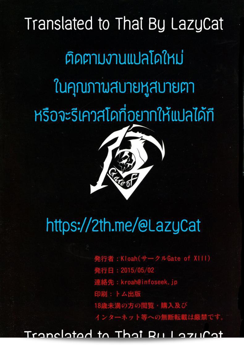 พรากเด็กจากอกแม่ (COMIC1☆9) [Gate of XIII (Kloah)] Kyonyuu Gal wa Kawaii Otokonoko ni Yowaitte Hontou desu ka? | จริงๆ แล้วสาวน้อยน่ารักชอบเด็กผู้ชายมีหน้าตาแย่จริงหรือ? (Oshiete! Galko-chan) 53