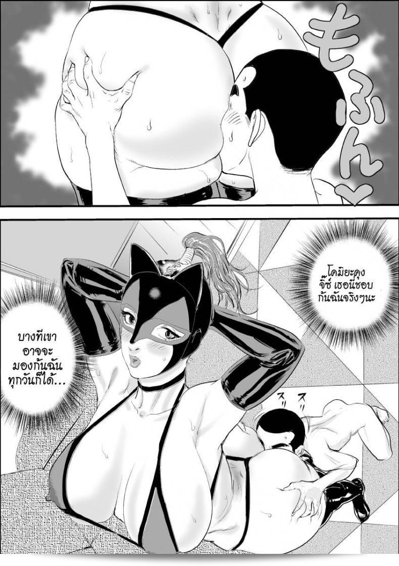 ภารกิจของครูสาวใน "Jinsukeya (Jinsuke) Mesu Kyoushi Jogeza Roshutsu Choukyou" ภาค 2 คือการบำบัดโรคชอบอนาจารของเธอที่ต้องมาเป็นตัวอย่างทางเพศ และนำเสนอให้ผู้ชมได้เห็น โดยมีการพัฒนาส่วนของเรื่องที่ทำให้ผู้ชมหลงรักมากยิ่งขึ้น 69