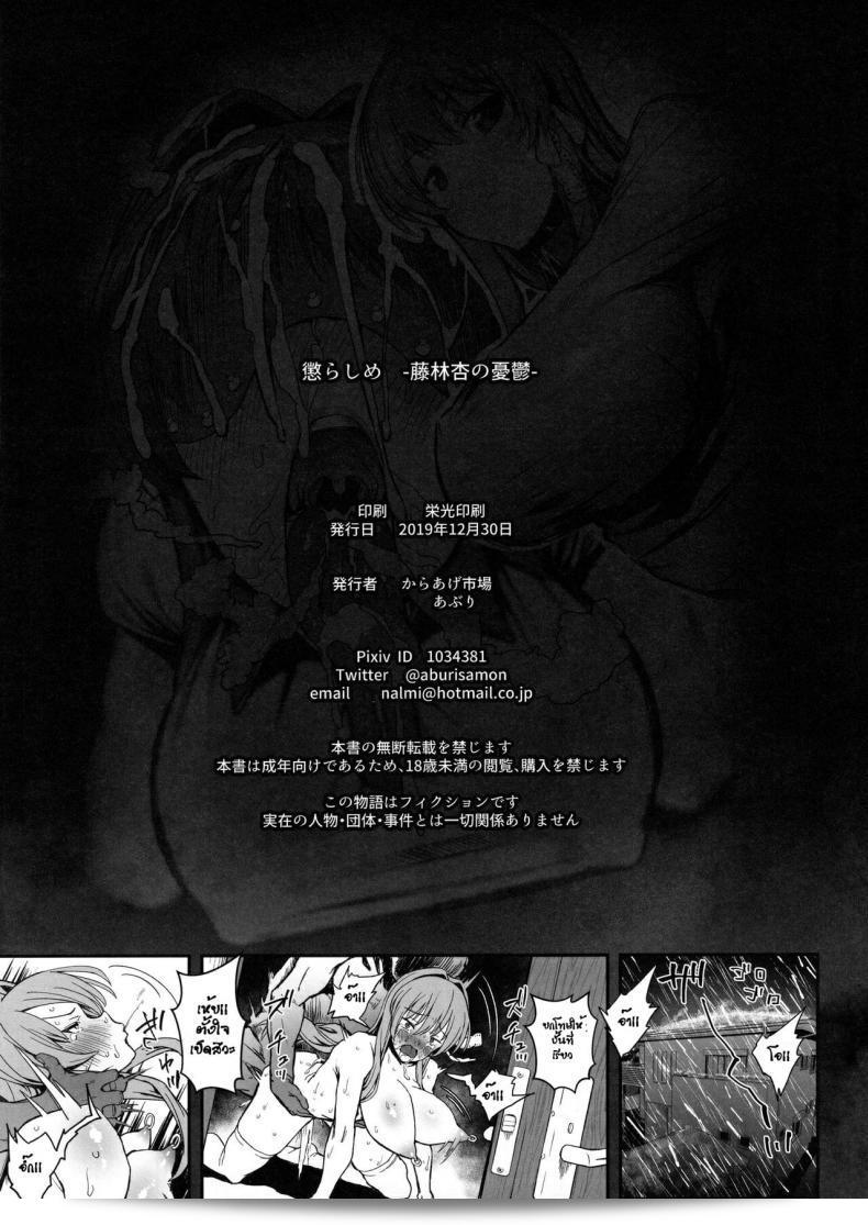 Karaage Market (Aburi) presents "Korashime -Fujibayashi Kyou no Yuuutsu-" (CLANNAD) by C97. 55