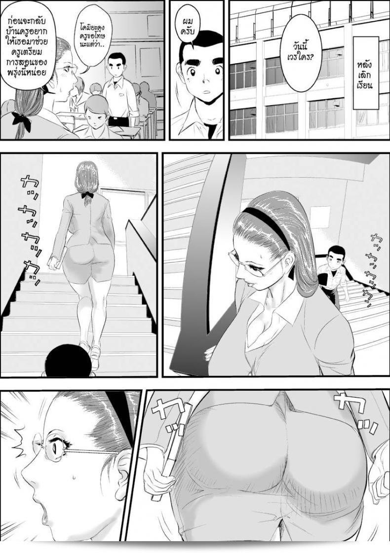 ภารกิจของครูสาวใน "Jinsukeya (Jinsuke) Mesu Kyoushi Jogeza Roshutsu Choukyou" ภาค 2 คือการบำบัดโรคชอบอนาจารของเธอที่ต้องมาเป็นตัวอย่างทางเพศ และนำเสนอให้ผู้ชมได้เห็น โดยมีการพัฒนาส่วนของเรื่องที่ทำให้ผู้ชมหลงรักมากยิ่งขึ้น 95