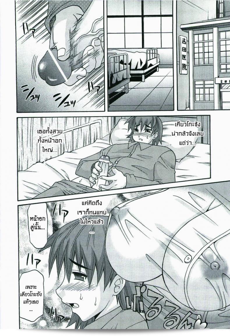 พี่พยาบาล Takaoka Motofumi, พยาบาลที่มั่นคงและเข้มงวด 15