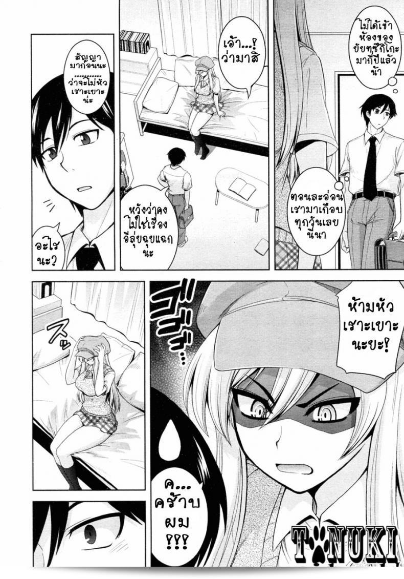 อลวนสาวหูจอมจุ้น (Yamata Shouji) - แท็บเปโกชีบุตสึ นากะ เฮ็น (Animal Crackers, สไตล์แมว) 7