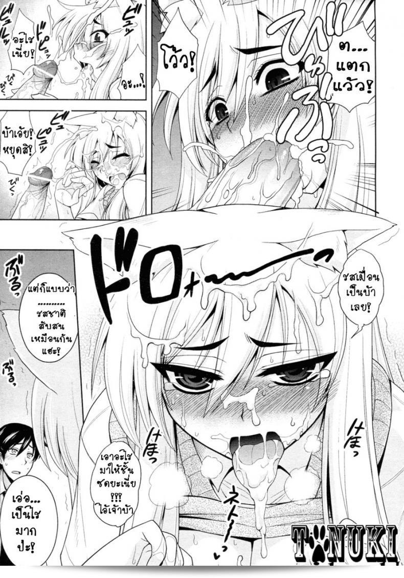 อลวนสาวหูจอมจุ้น (Yamata Shouji) - แท็บเปโกชีบุตสึ นากะ เฮ็น (Animal Crackers, สไตล์แมว) 33