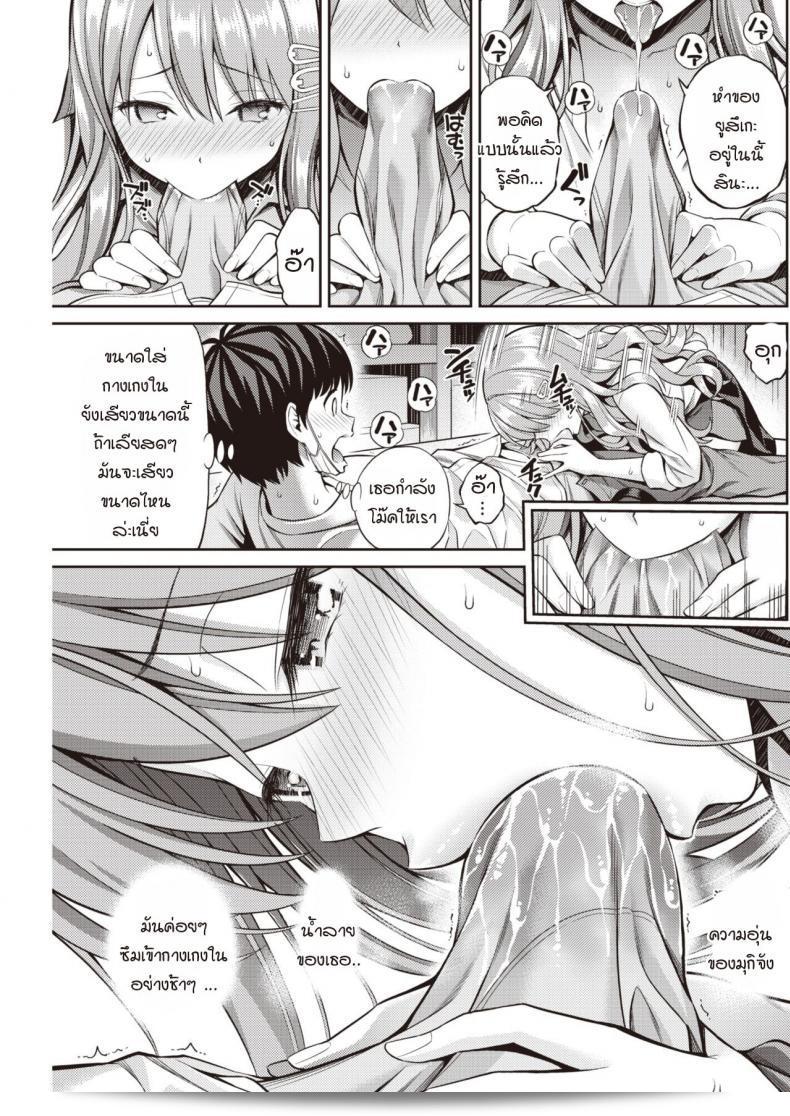 ความรักและความปรารถนาที่ไม่สามารถทำให้สัมผัสได้ โดย Yahiro Pochi Oblaat - จูบทางอ้อม และความรักและเพศสัมพันธ์ 25