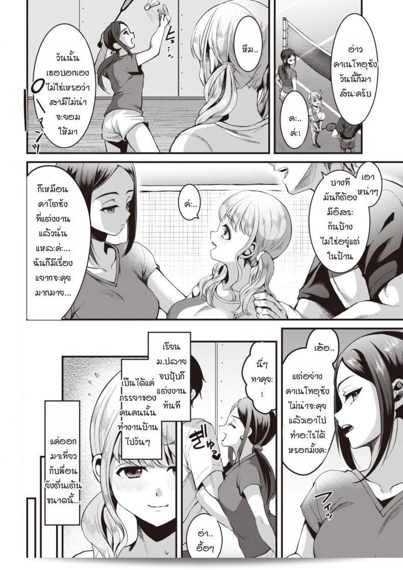 นกน้อยบินออกจากกรง แล้วพบรักกลางกลุ่มเมฆ [Komezawa] Rouchou kumo wo kou 3