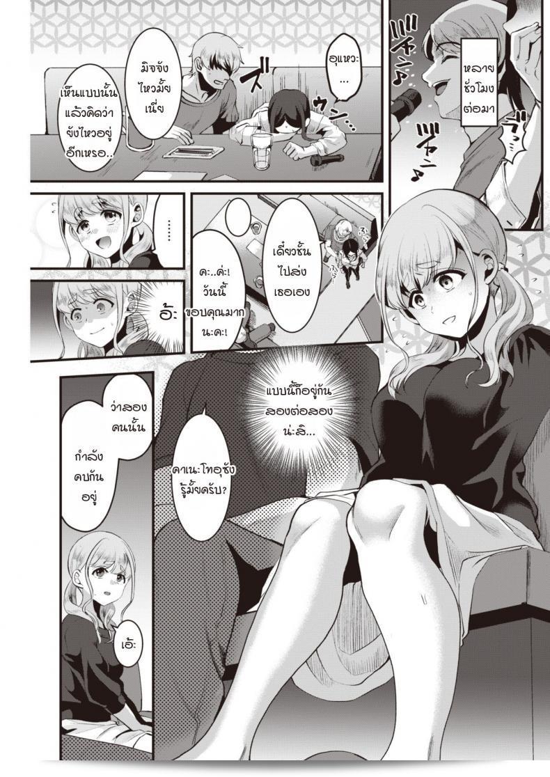 นกน้อยบินออกจากกรง แล้วพบรักกลางกลุ่มเมฆ [Komezawa] Rouchou kumo wo kou 5