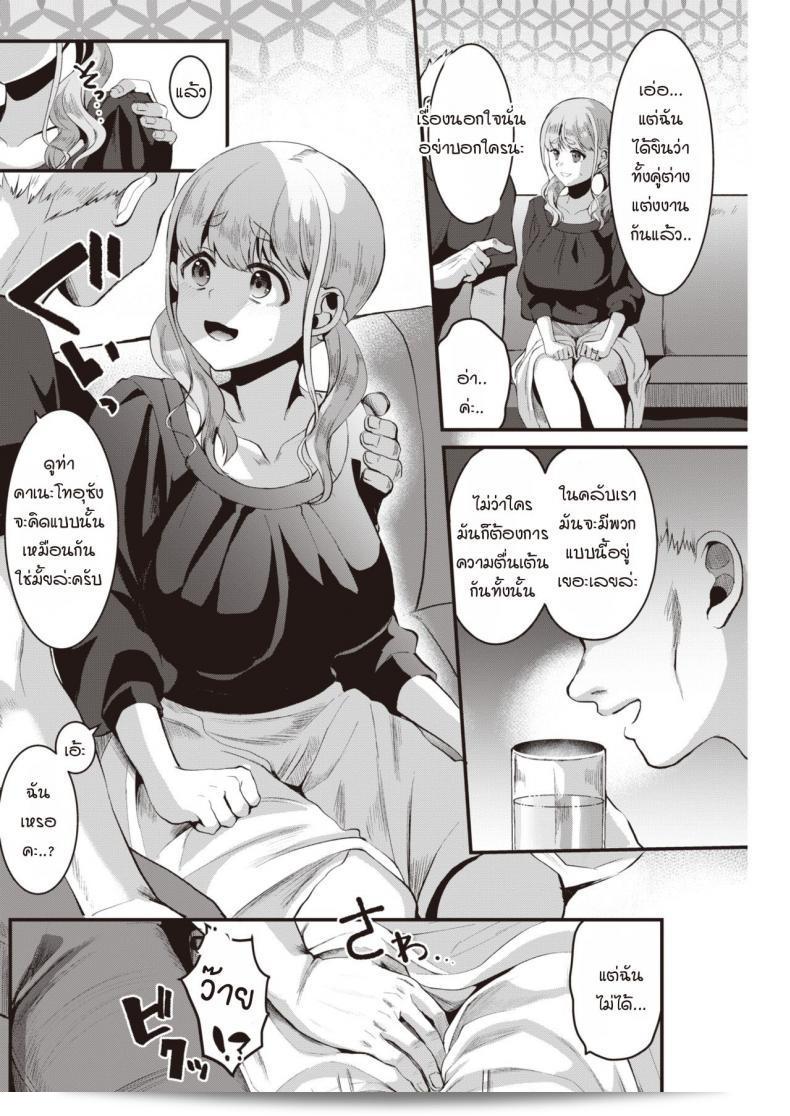 นกน้อยบินออกจากกรง แล้วพบรักกลางกลุ่มเมฆ [Komezawa] Rouchou kumo wo kou 7