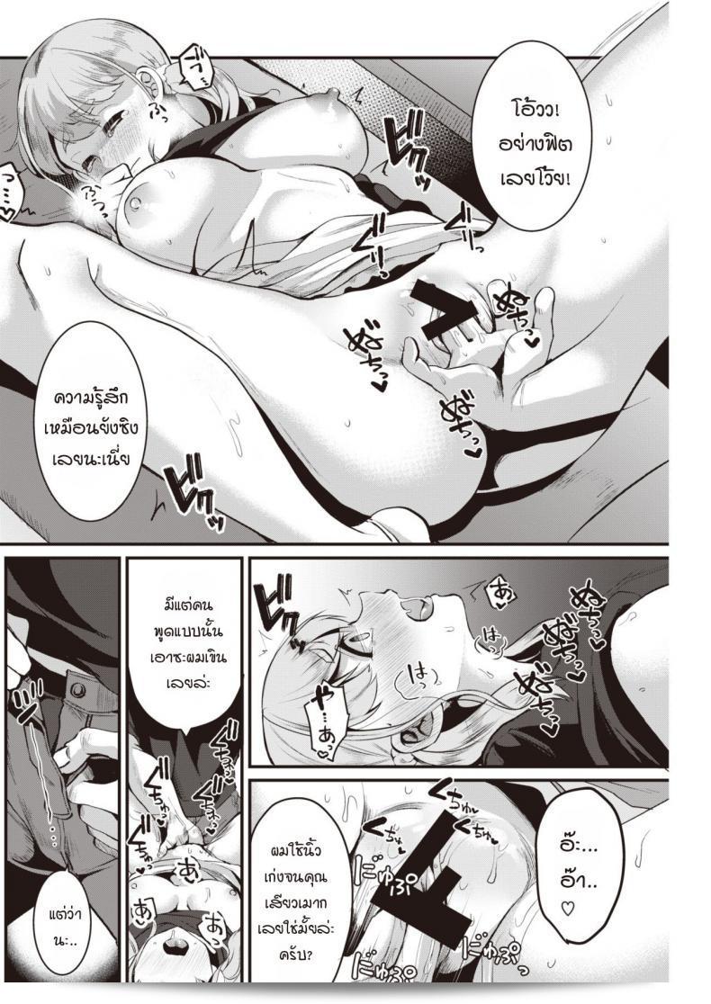 นกน้อยบินออกจากกรง แล้วพบรักกลางกลุ่มเมฆ [Komezawa] Rouchou kumo wo kou 11