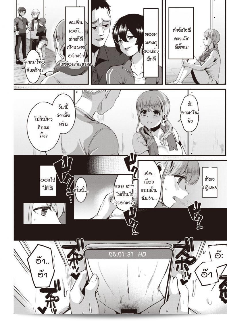 นกน้อยบินออกจากกรง แล้วพบรักกลางกลุ่มเมฆ [Komezawa] Rouchou kumo wo kou 21