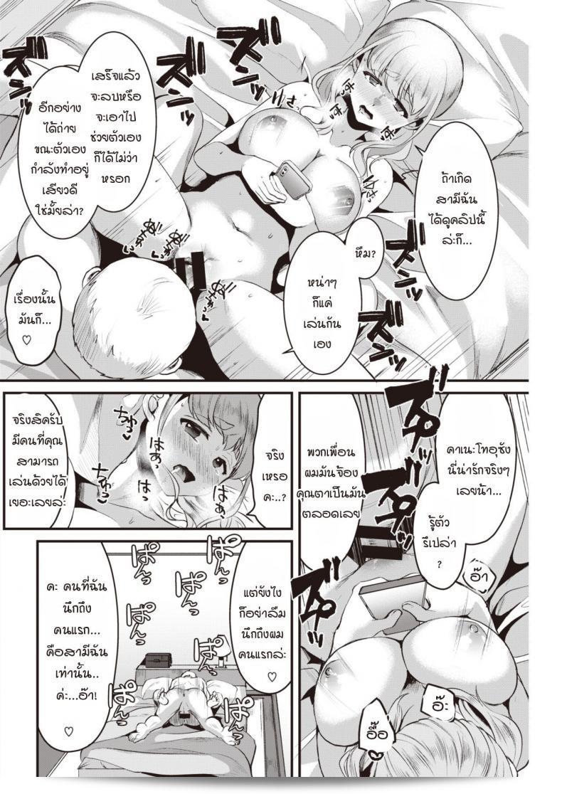 นกน้อยบินออกจากกรง แล้วพบรักกลางกลุ่มเมฆ [Komezawa] Rouchou kumo wo kou 23