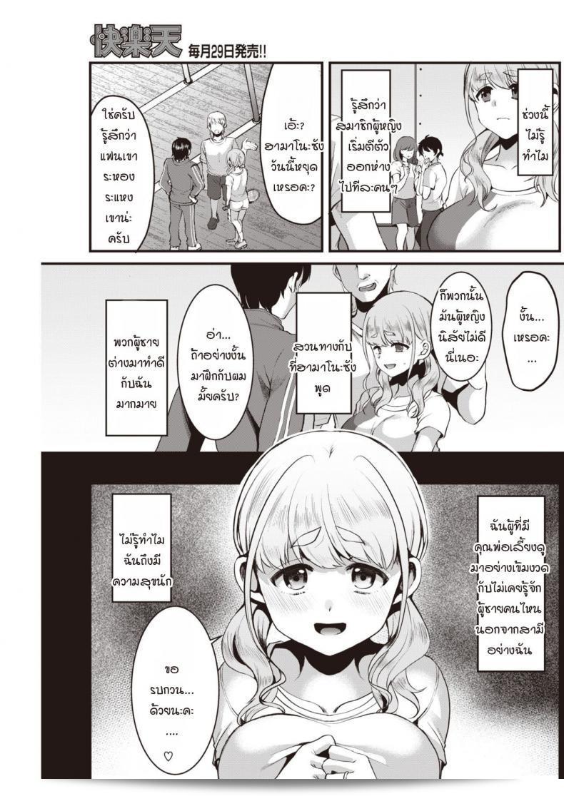 นกน้อยบินออกจากกรง แล้วพบรักกลางกลุ่มเมฆ [Komezawa] Rouchou kumo wo kou 25