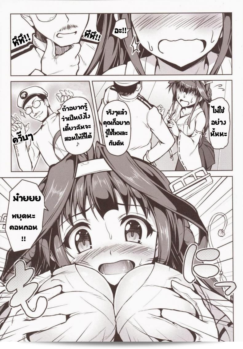 เมื่อร่างของฉันถูกสลับ ฉันได้ร่วมตัวเองในการแข่งขัน [SAZ (Onsoku Zekuu)] Kongou ni Nacchatta Teitoku no Ohanashi (Kantai Collection -KanColle-) 11