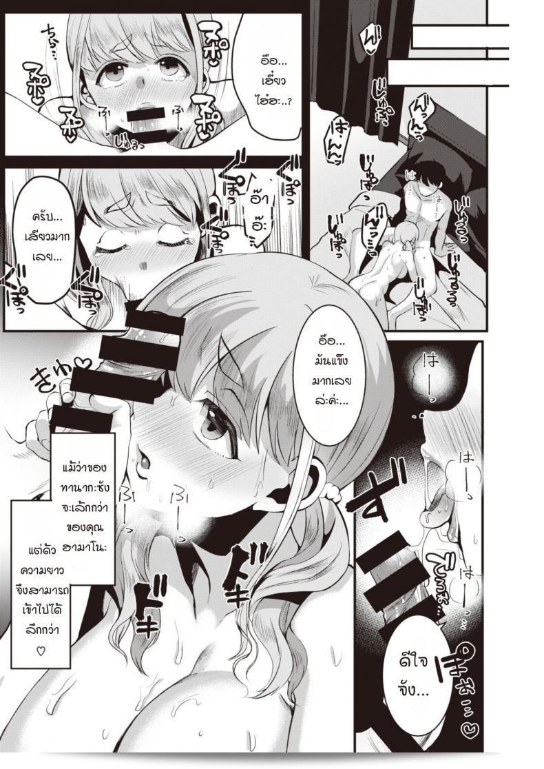 นกน้อยบินออกจากกรง แล้วพบรักกลางกลุ่มเมฆ [Komezawa] Rouchou kumo wo kou 27