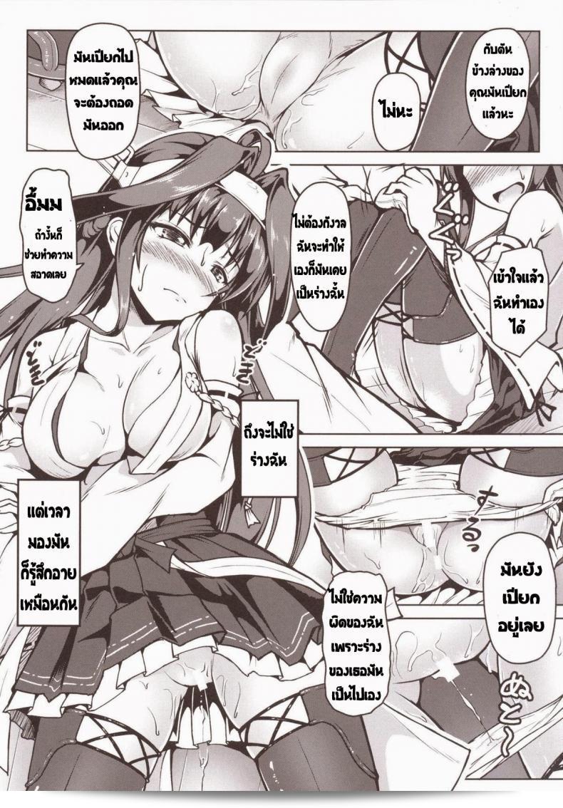 เมื่อร่างของฉันถูกสลับ ฉันได้ร่วมตัวเองในการแข่งขัน [SAZ (Onsoku Zekuu)] Kongou ni Nacchatta Teitoku no Ohanashi (Kantai Collection -KanColle-) 25