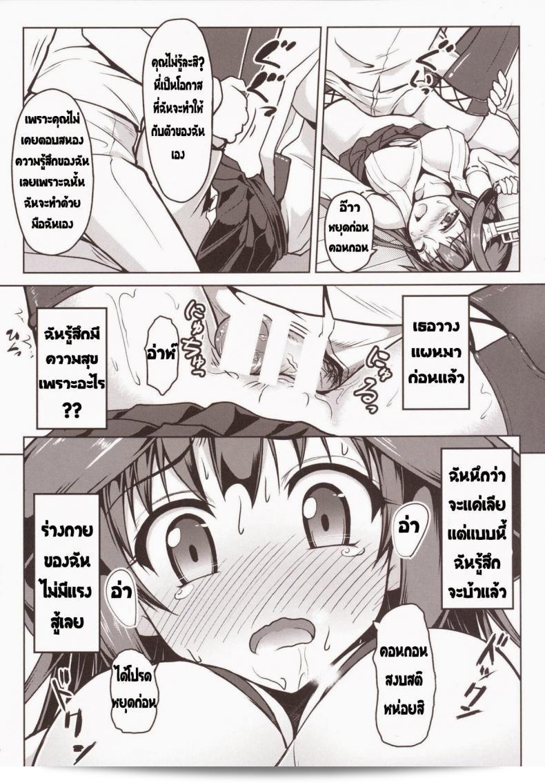 เมื่อร่างของฉันถูกสลับ ฉันได้ร่วมตัวเองในการแข่งขัน [SAZ (Onsoku Zekuu)] Kongou ni Nacchatta Teitoku no Ohanashi (Kantai Collection -KanColle-) 29