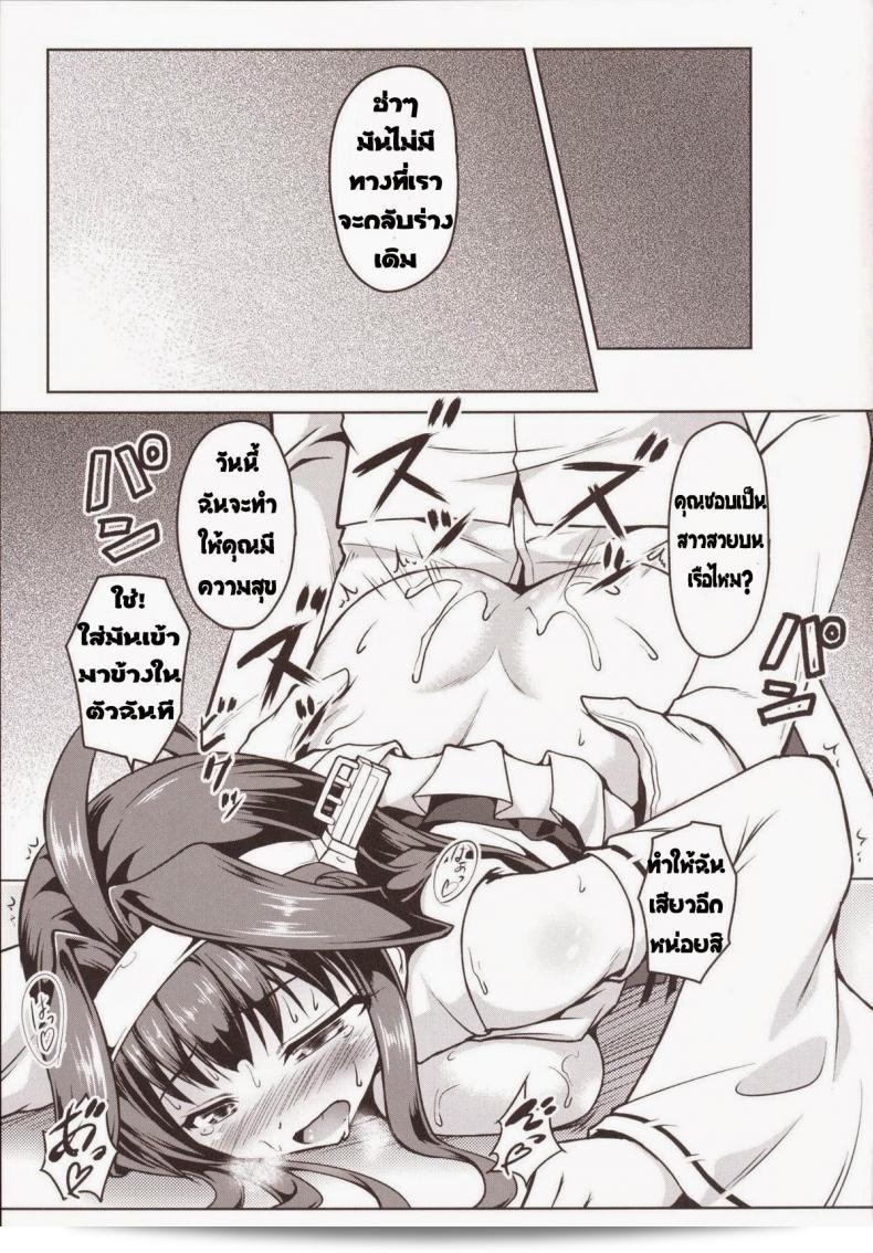 เมื่อร่างของฉันถูกสลับ ฉันได้ร่วมตัวเองในการแข่งขัน [SAZ (Onsoku Zekuu)] Kongou ni Nacchatta Teitoku no Ohanashi (Kantai Collection -KanColle-) 47