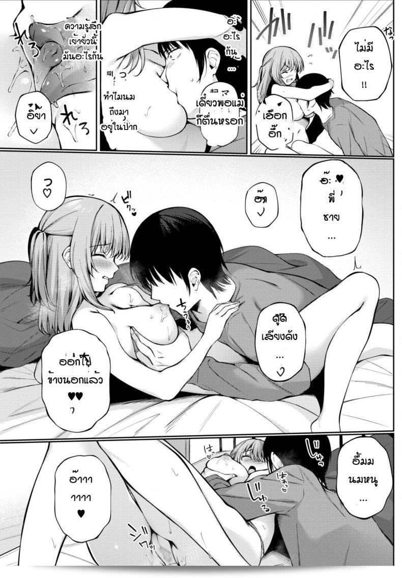 พี่ชายมาสอนหนูหน่อย [G-wara] การฝึกฝนคู่คู่ 9